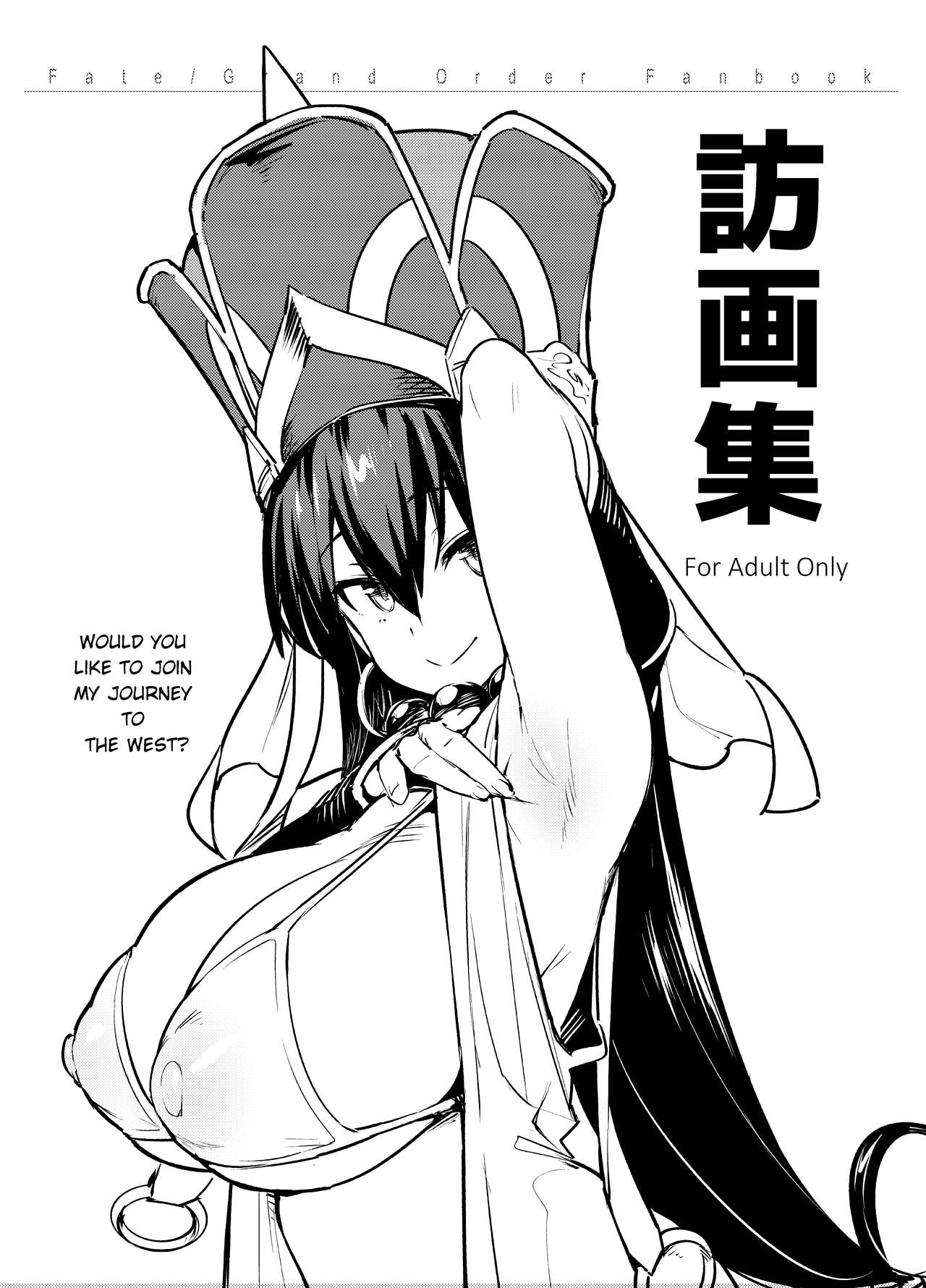 Hou Gashuu page 1