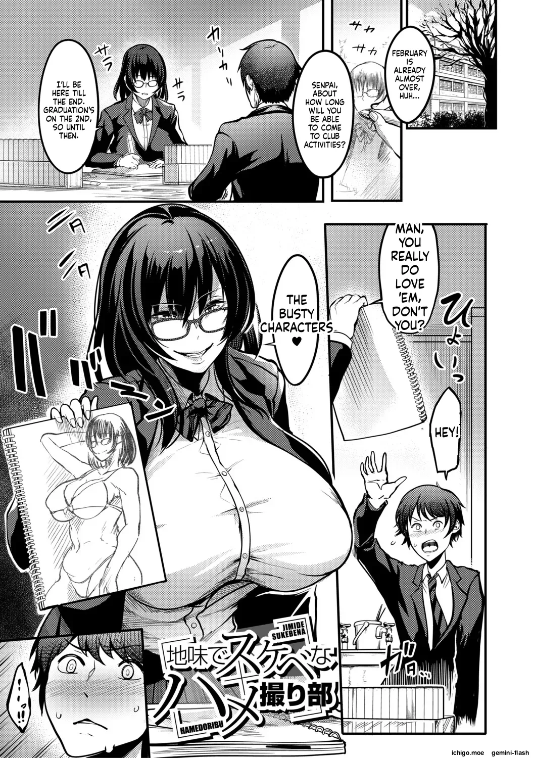 Houkago Bakunyuu Sex-bu page 32
