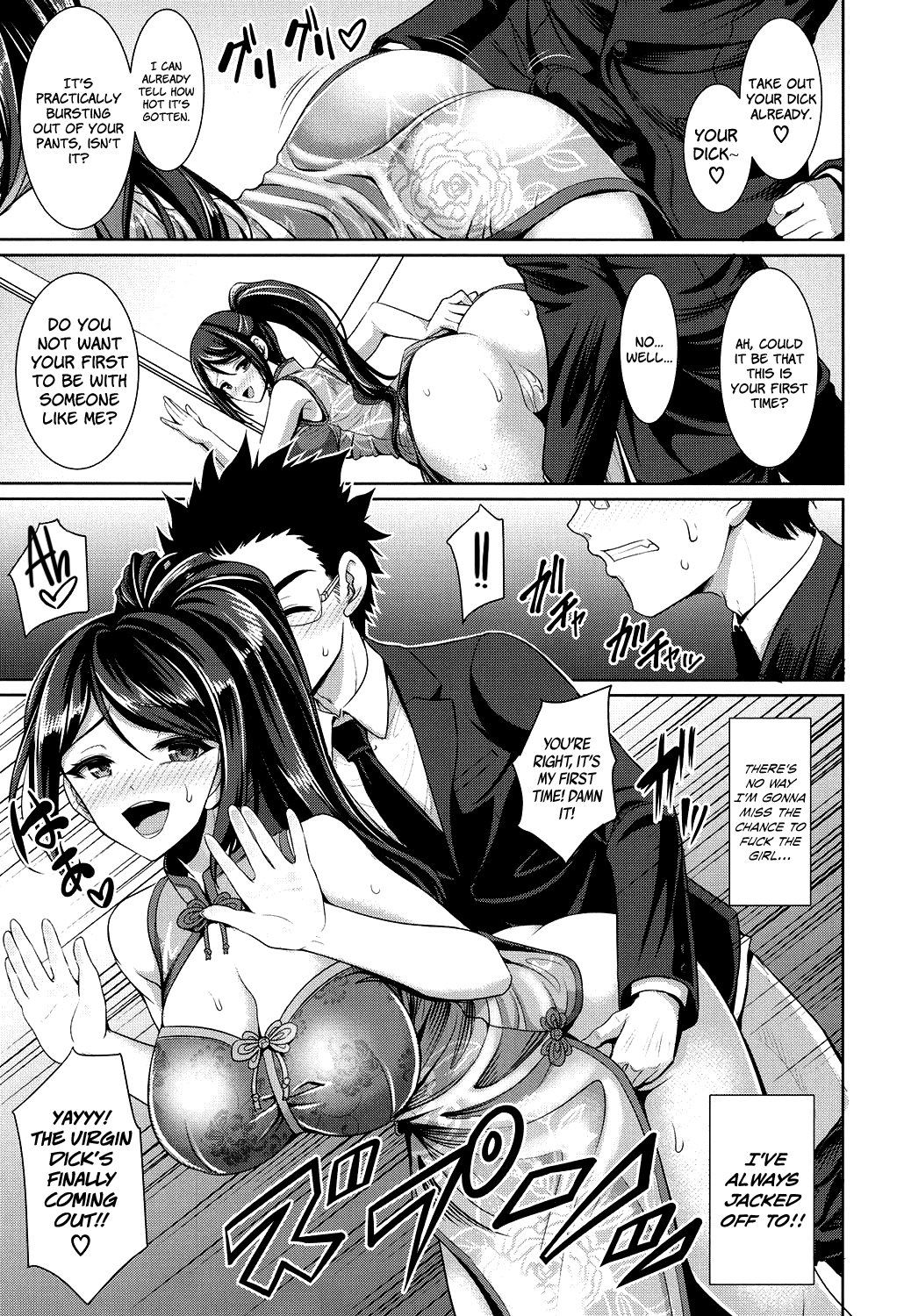 Houkago Bitch (Chinax) [English] =White Symphony= page 7