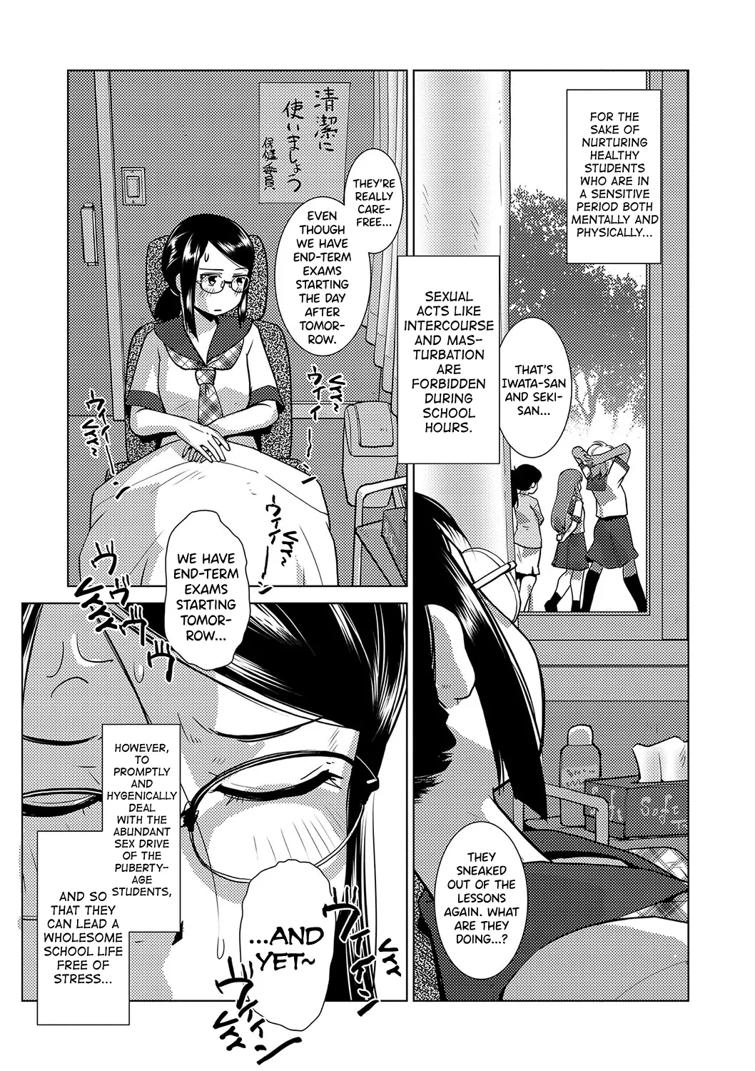 Houkago Futanari Nakadashi Nikki Ch.1-3 page 12