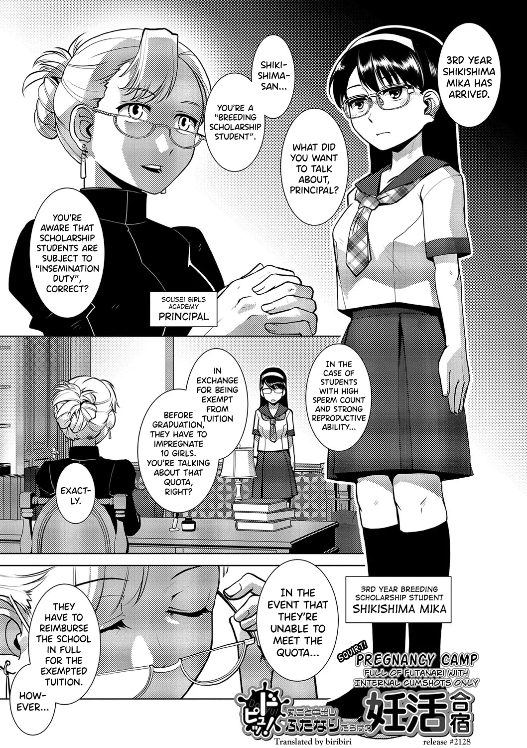 Houkago Futanari Nakadashi Nikki + Haishin Tokuten Message Paper, Hyoushi Ura Hyoushi Genga page 101