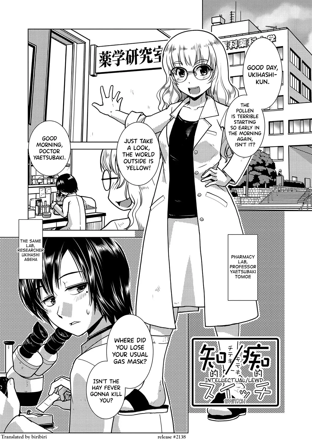 Houkago Futanari Nakadashi Nikki + Haishin Tokuten Message Paper, Hyoushi Ura Hyoushi Genga page 165