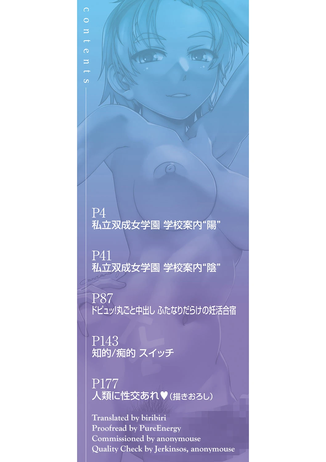 Houkago Futanari Nakadashi Nikki + Haishin Tokuten Message Paper, Hyoushi Ura Hyoushi Genga page 3