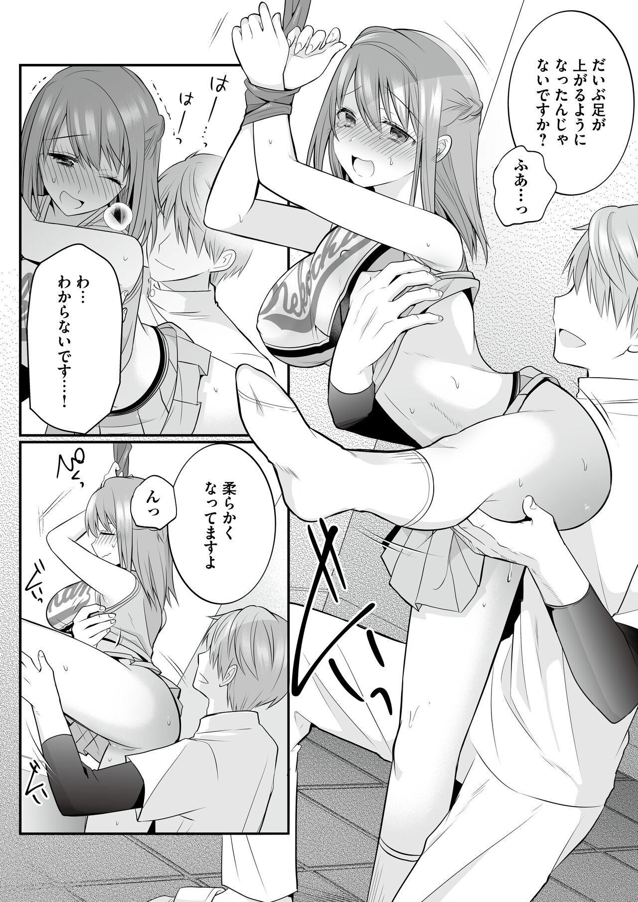 Houkago Hatsujou Massage ~Ranman Cheer Buin no Kairaku Zetchou~ page 31