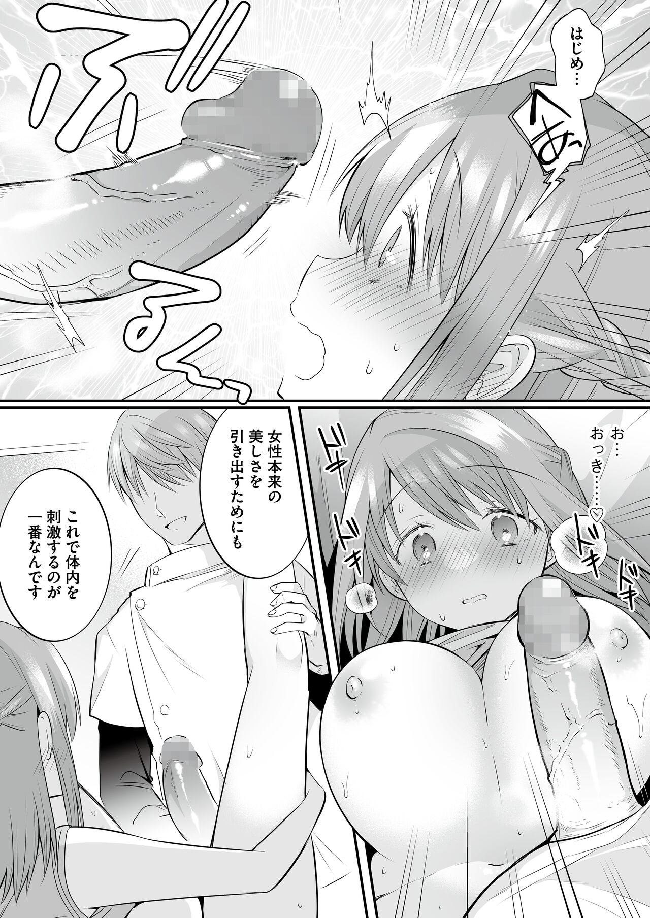 Houkago Hatsujou Massage ~Ranman Cheer Buin no Kairaku Zetchou~ page 38