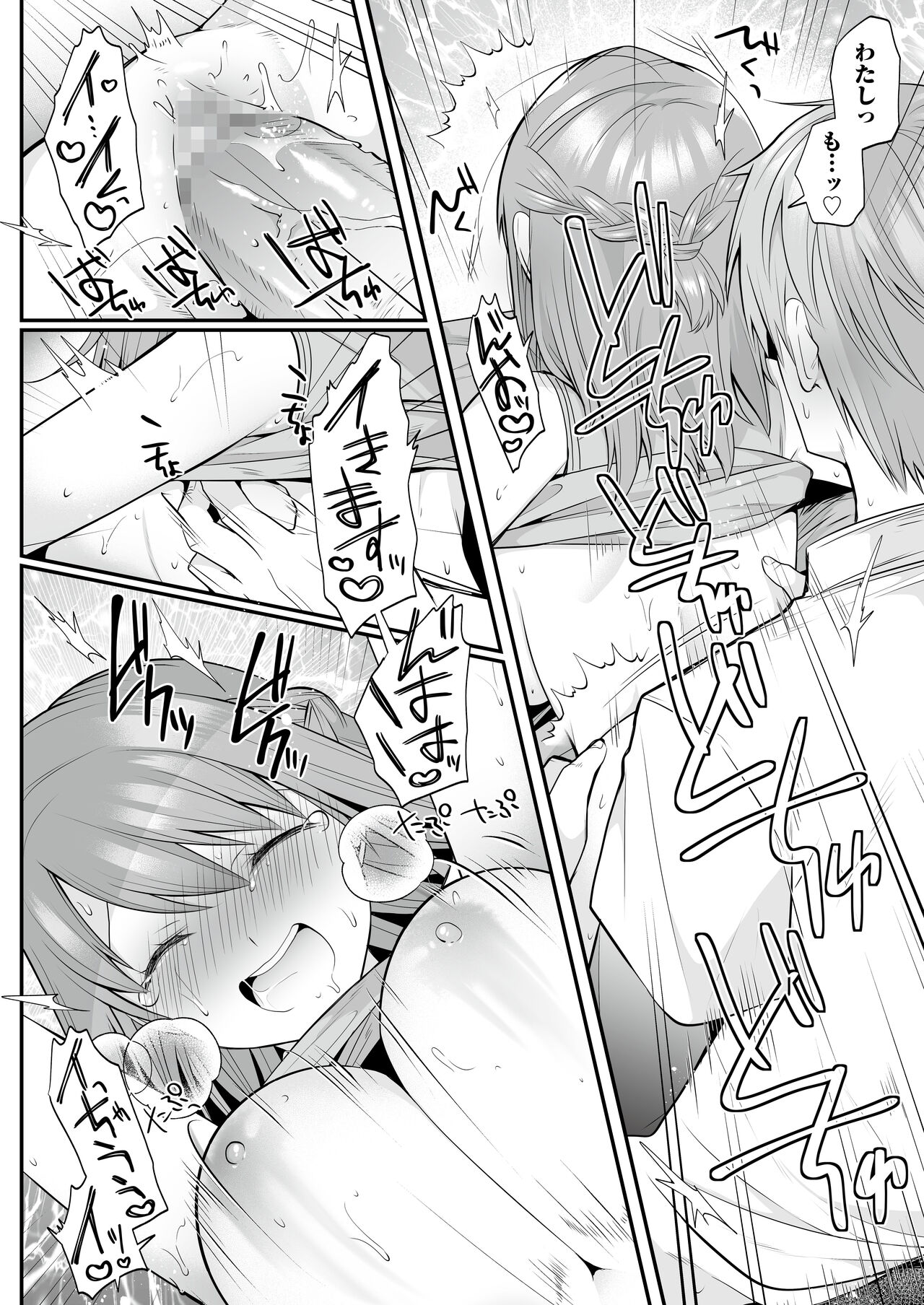 Houkago Hatsujou Massage ~Ranman Cheer Buin no Kairaku Zetchou~ page 49