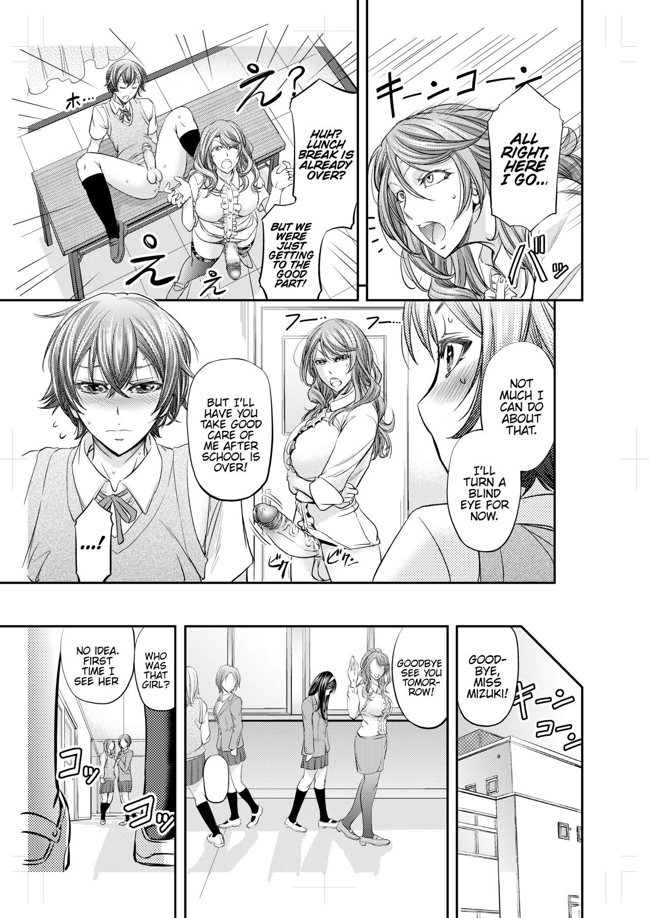 Houkago Mesu Ochi Shidou page 14