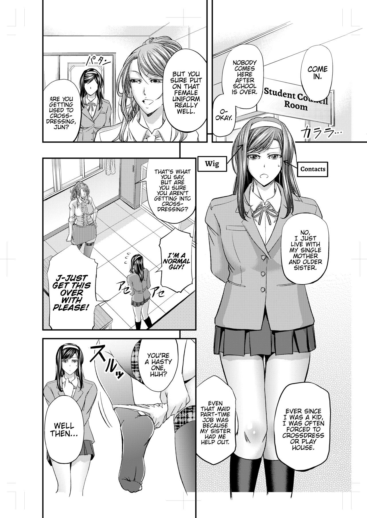 Houkago Mesu Ochi Shidou page 15