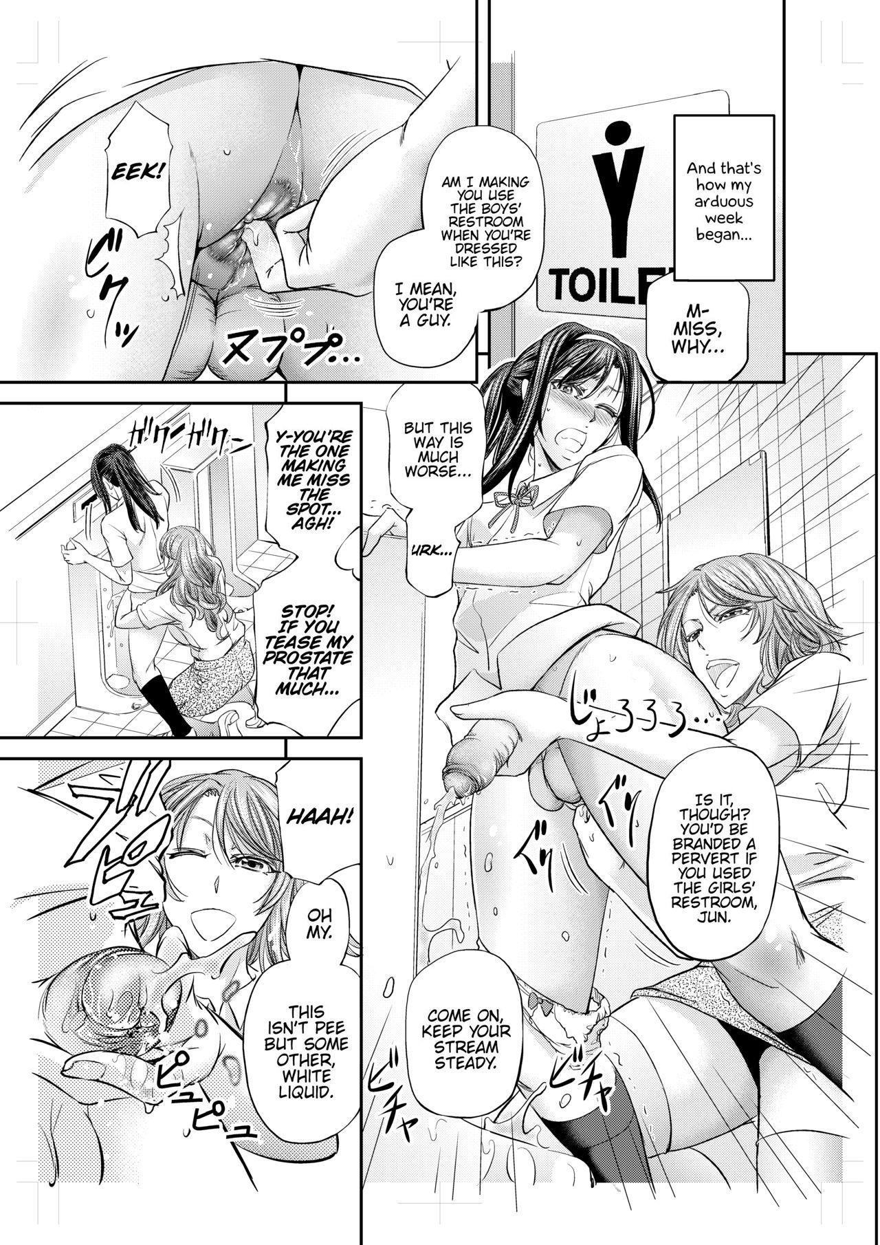 Houkago Mesu Ochi Shidou page 22