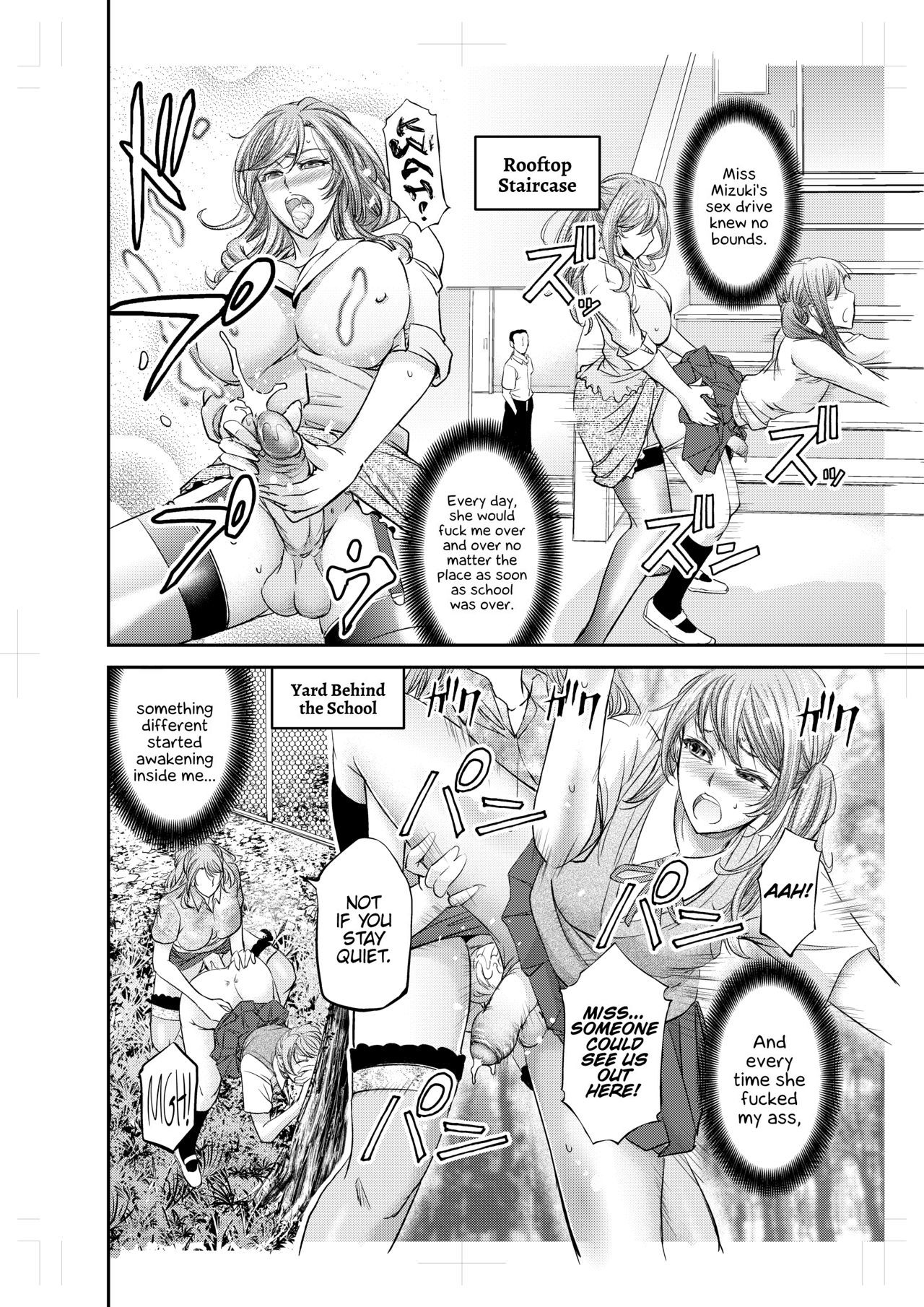 Houkago Mesu Ochi Shidou page 23