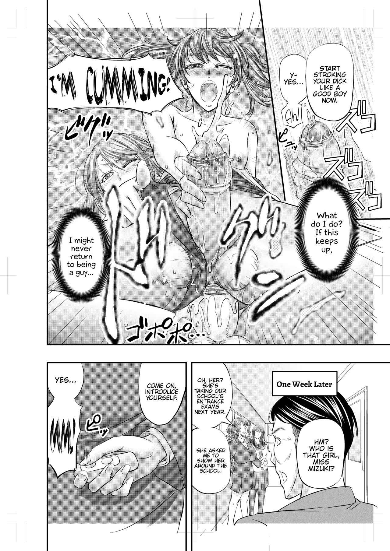 Houkago Mesu Ochi Shidou page 25