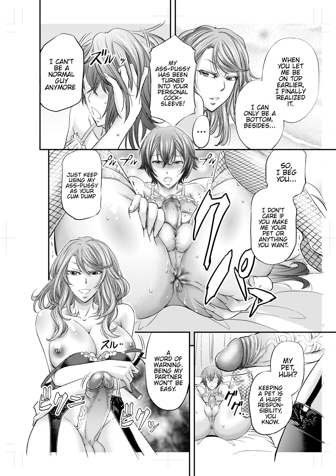 Houkago Mesu Ochi Shidou page 31