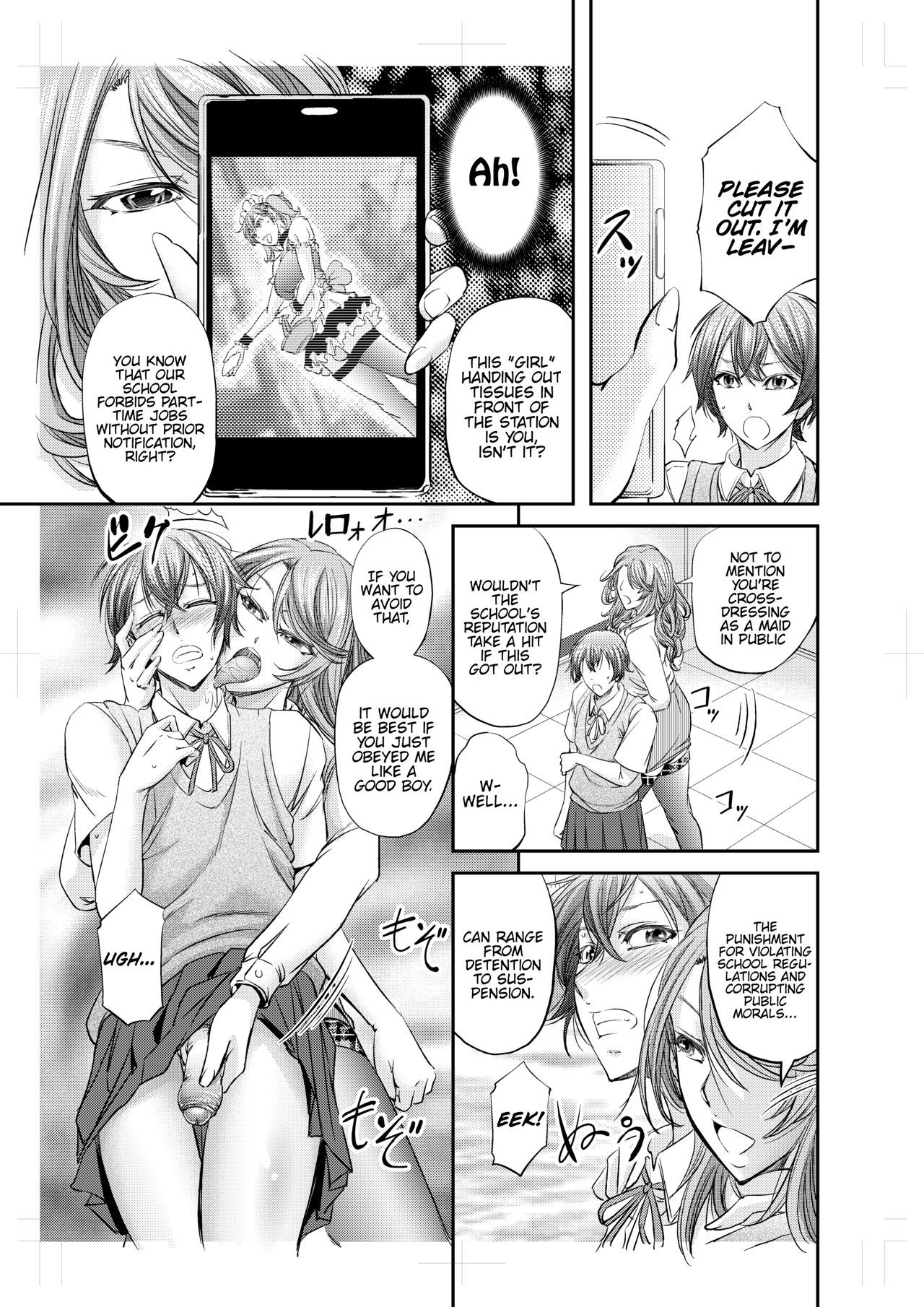 Houkago Mesu Ochi Shidou page 8