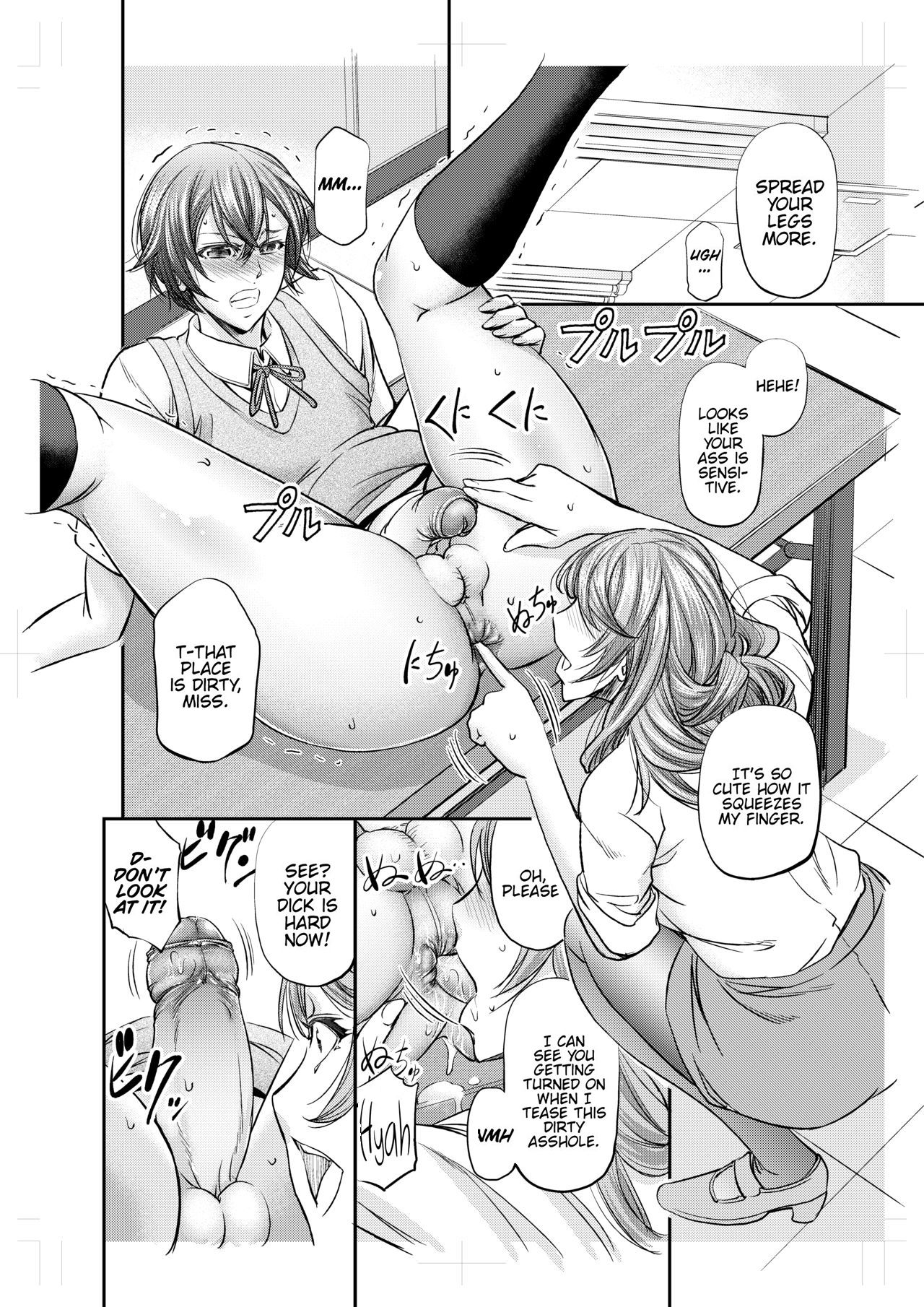 Houkago Mesu Ochi Shidou page 9