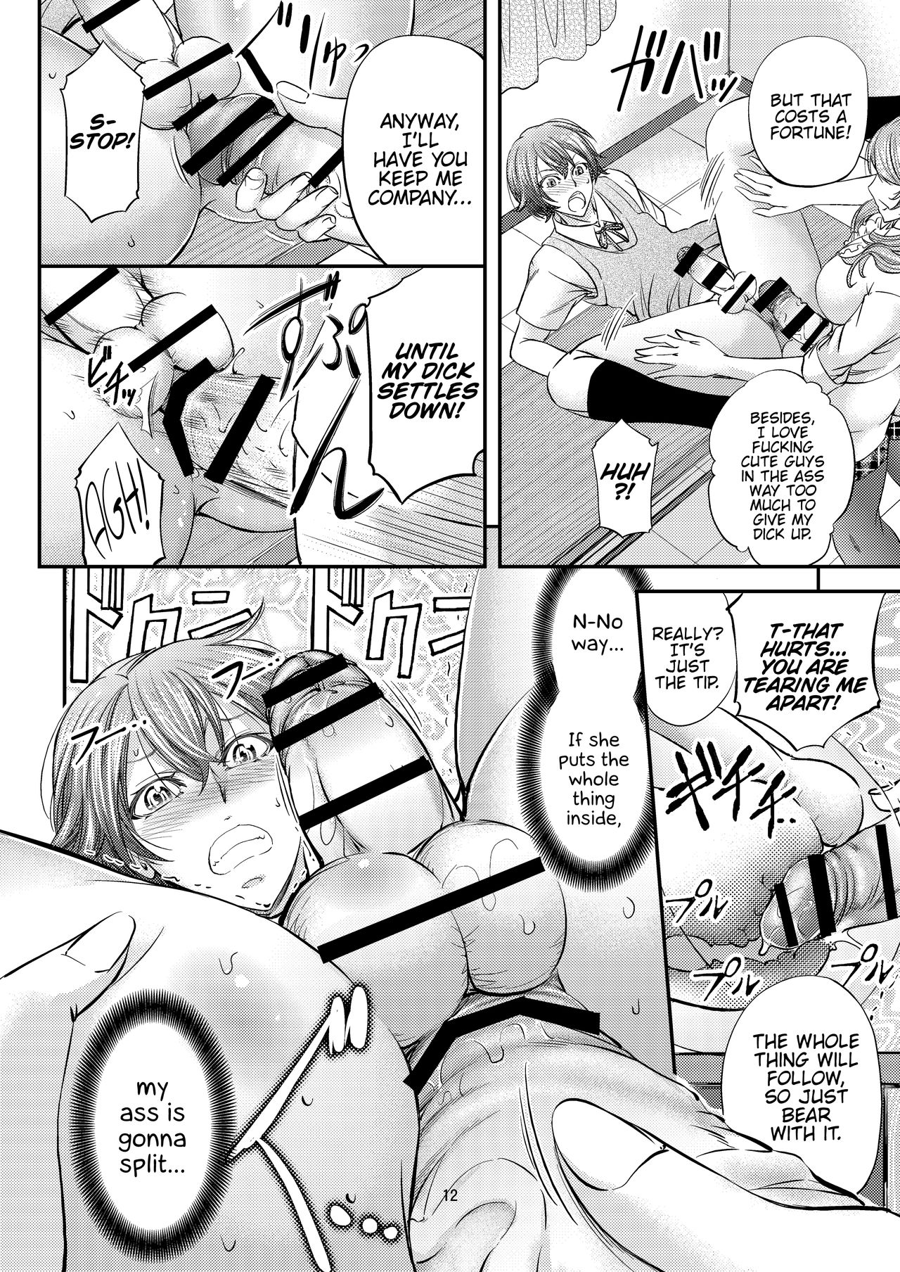 Houkago Mesu Ochi Shidou page 13