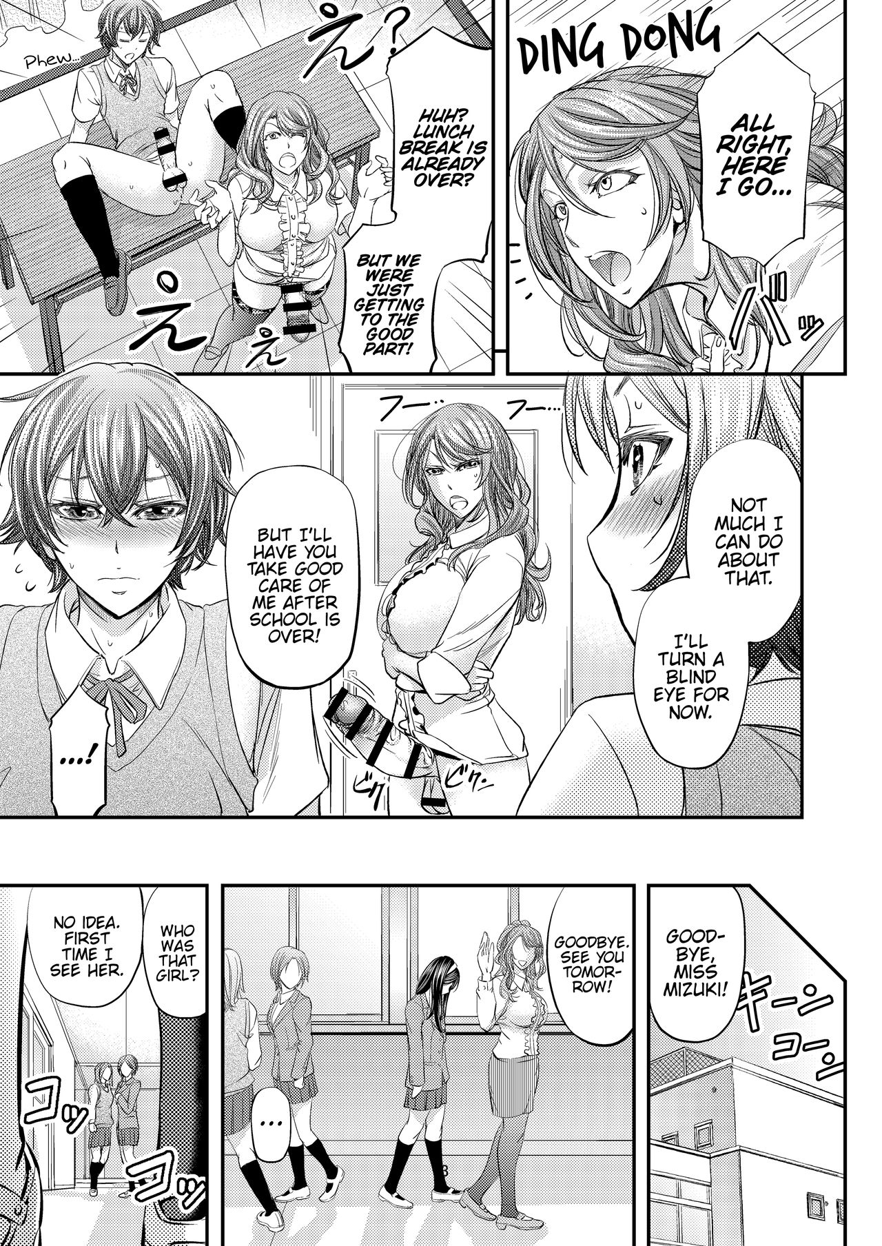 Houkago Mesu Ochi Shidou page 14