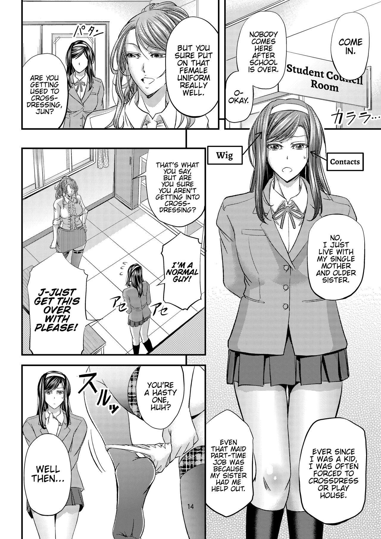 Houkago Mesu Ochi Shidou page 15