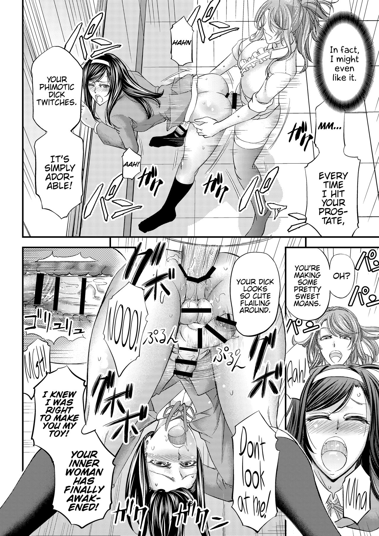 Houkago Mesu Ochi Shidou page 19
