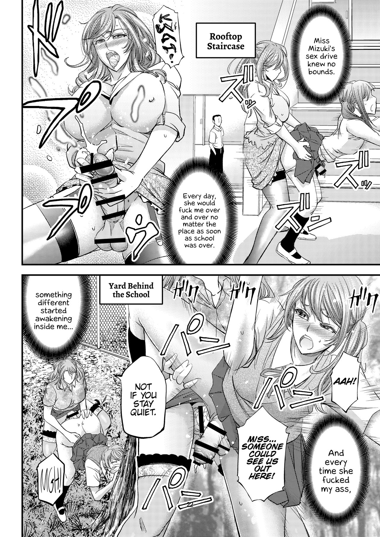 Houkago Mesu Ochi Shidou page 23