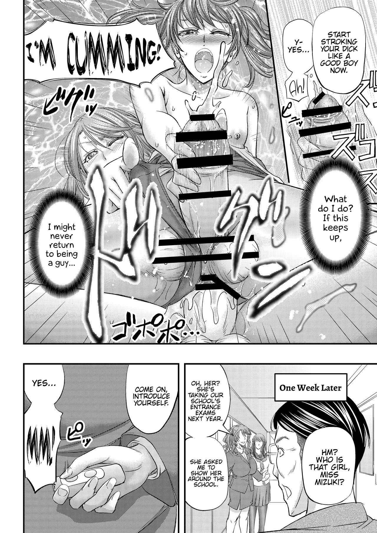 Houkago Mesu Ochi Shidou page 25