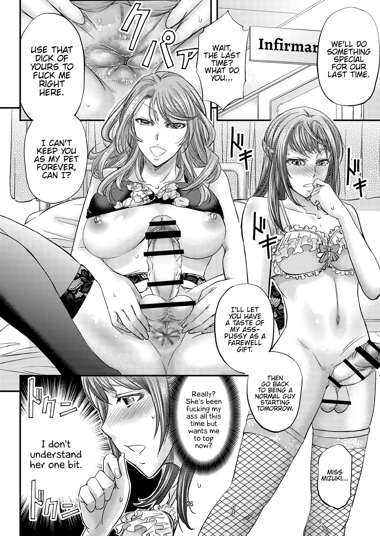 Houkago Mesu Ochi Shidou page 27
