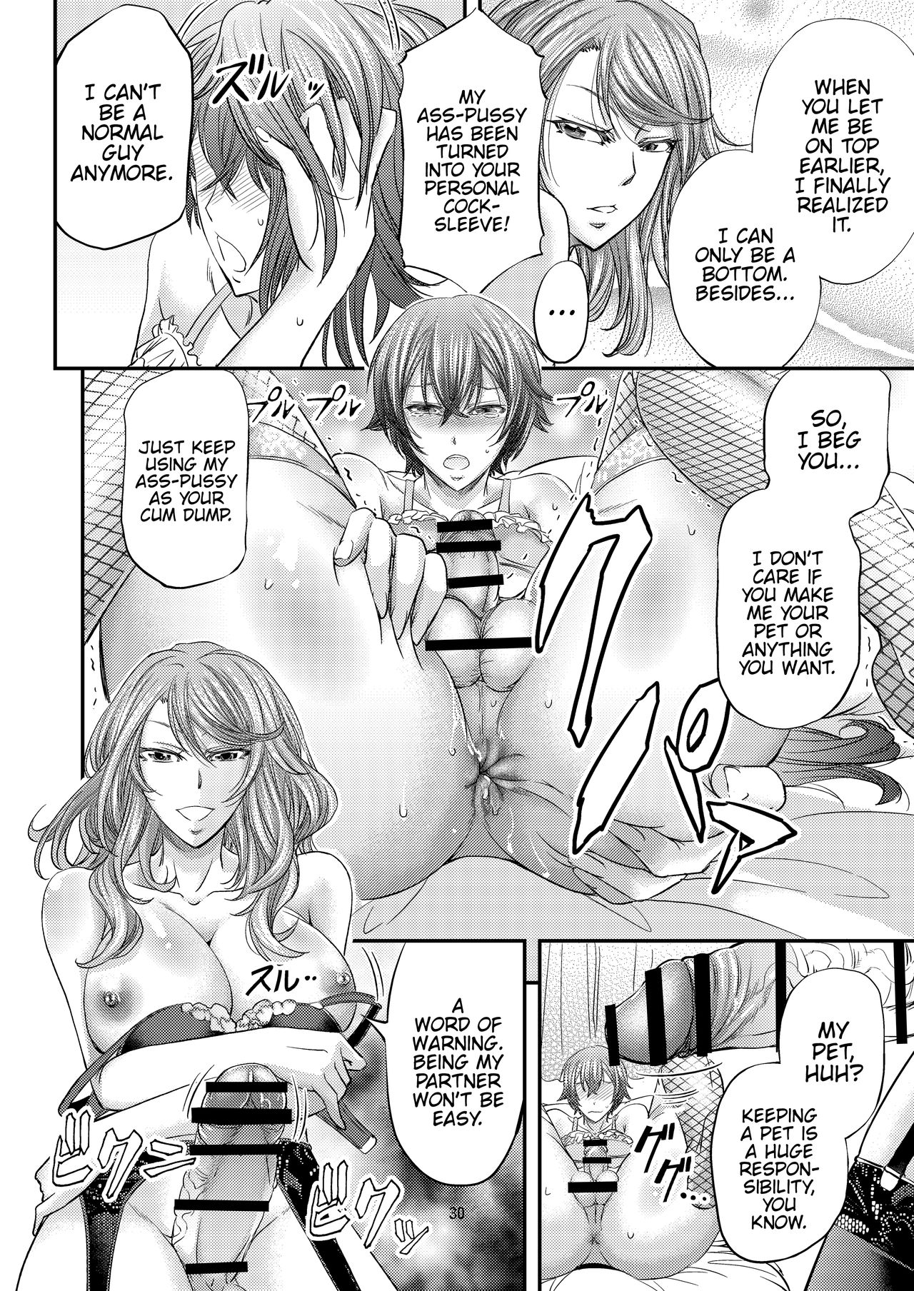 Houkago Mesu Ochi Shidou page 31