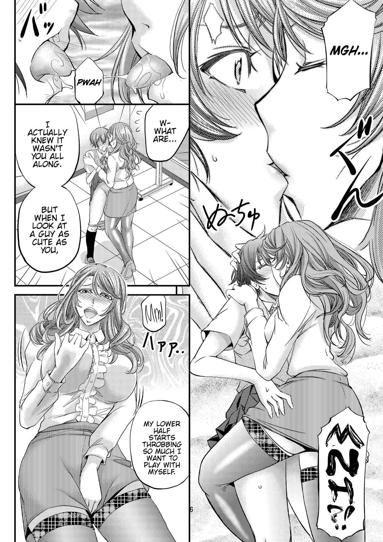 Houkago Mesu Ochi Shidou page 7