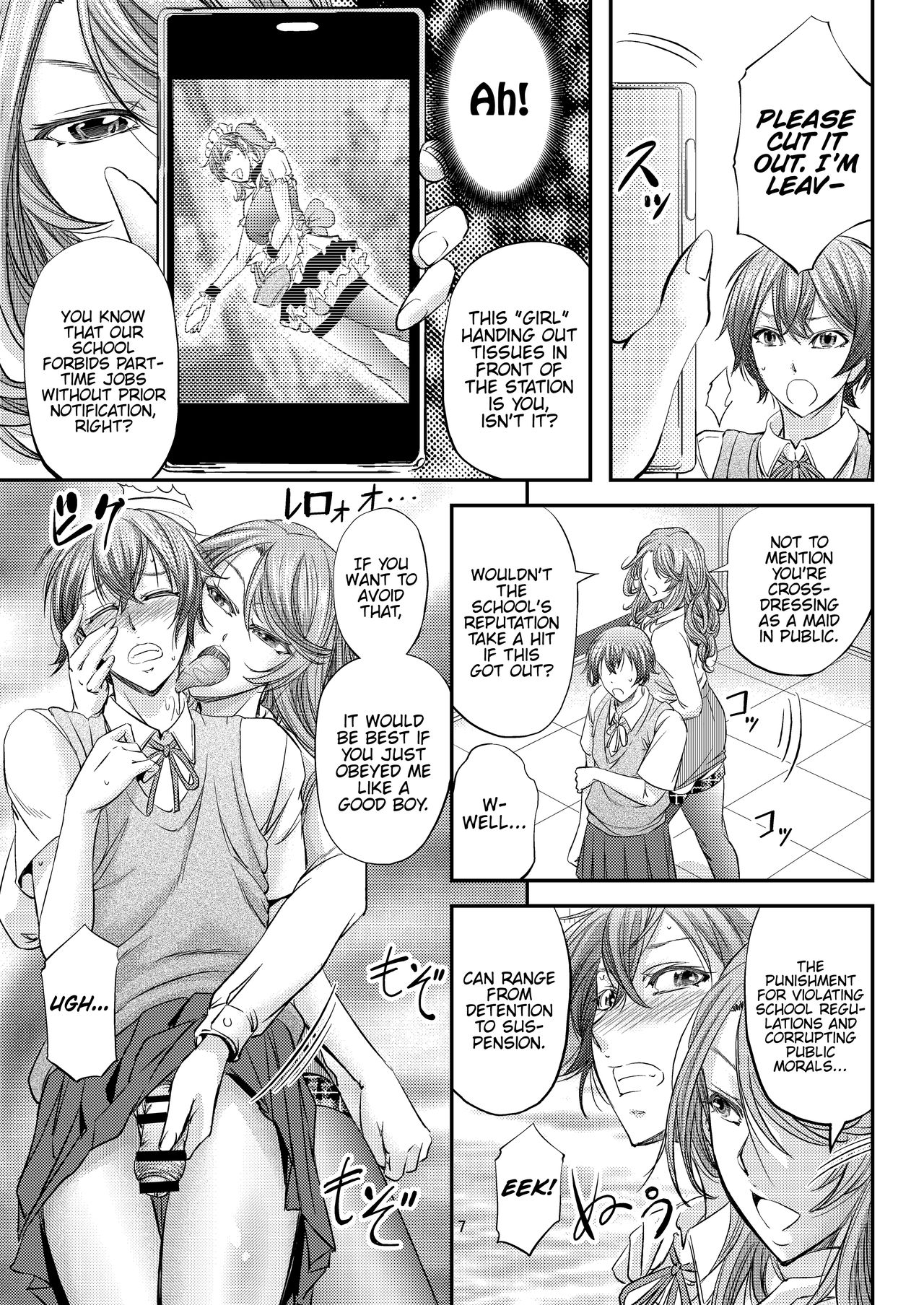 Houkago Mesu Ochi Shidou page 8