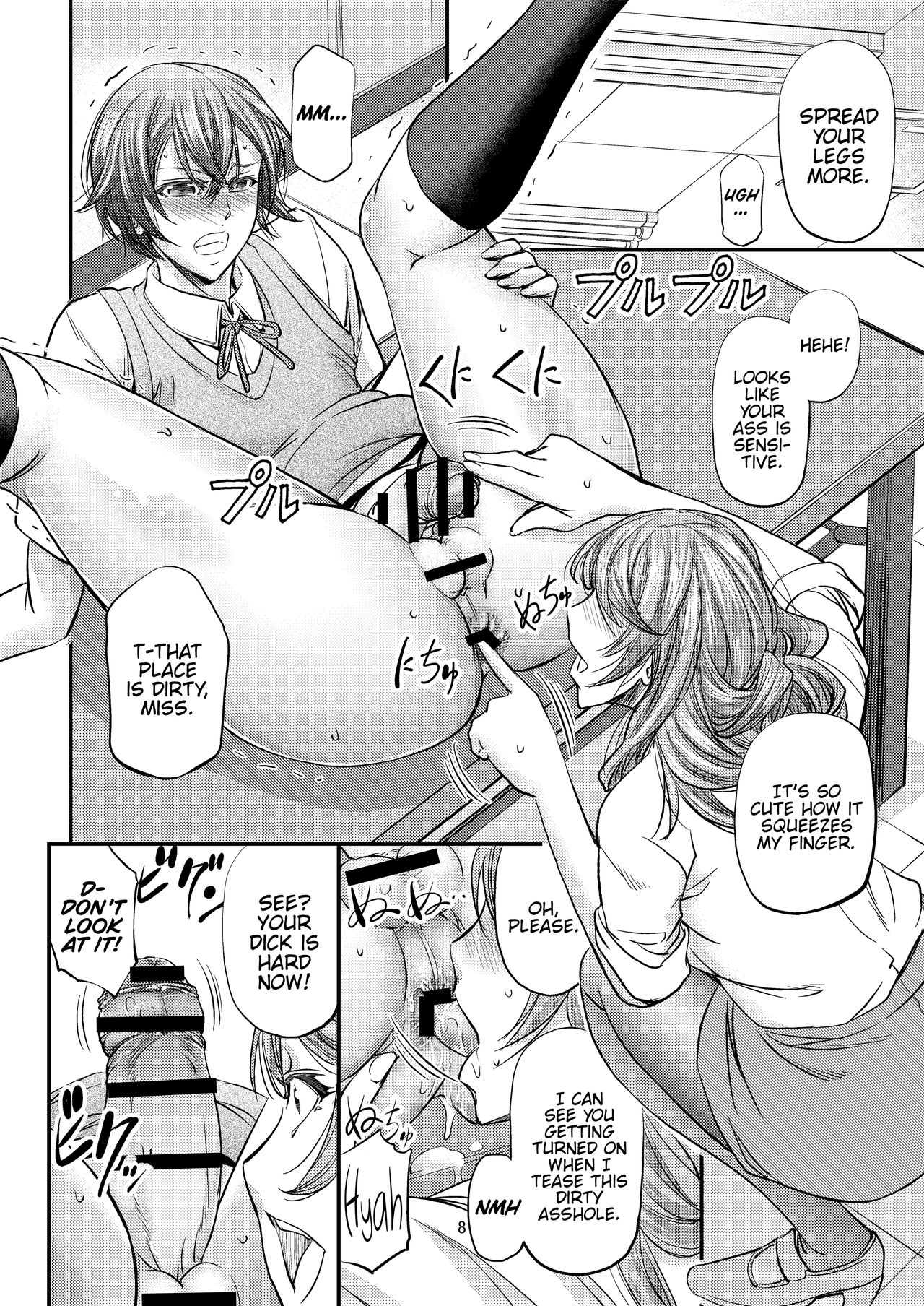Houkago Mesu Ochi Shidou page 9