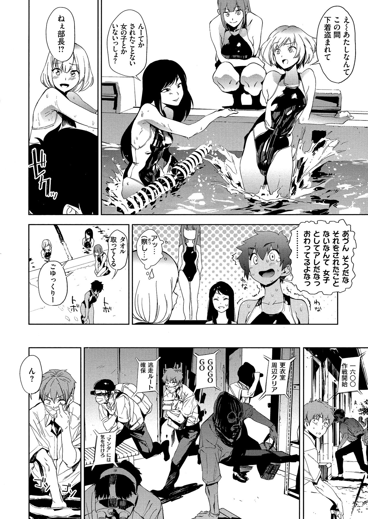 Houkago Nioism - After school smell fetish page 10