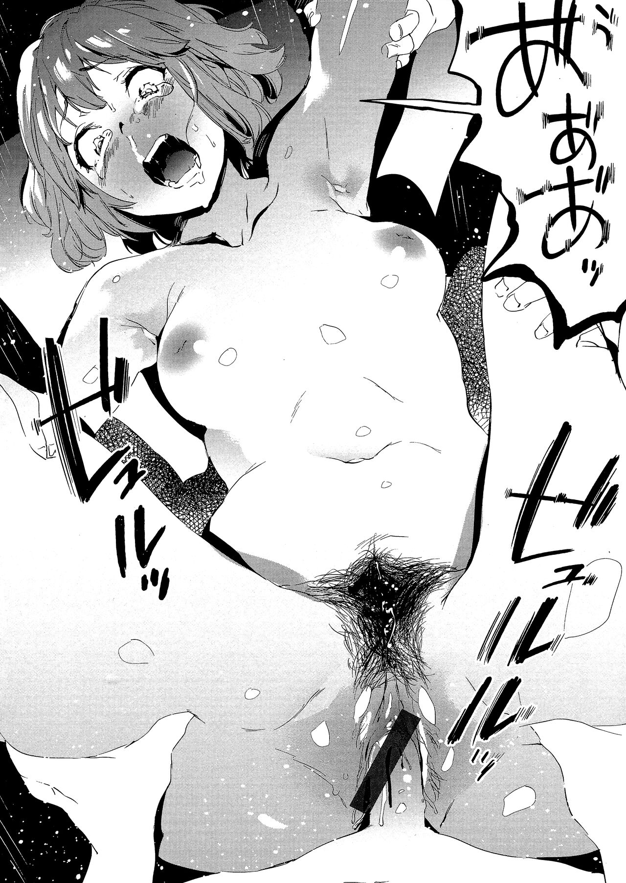 Houkago Nioism - After school smell fetish page 108