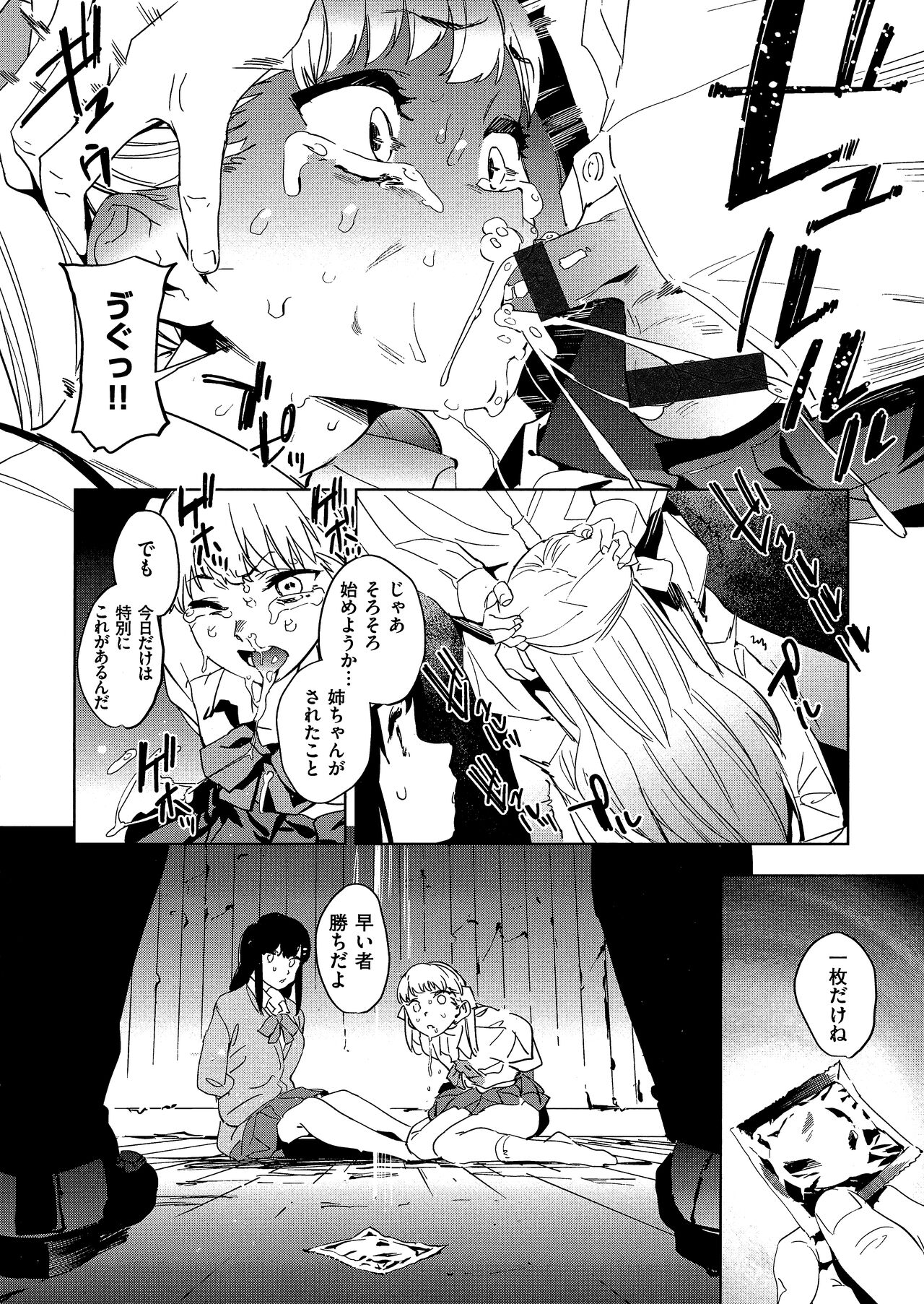 Houkago Nioism - After school smell fetish page 122