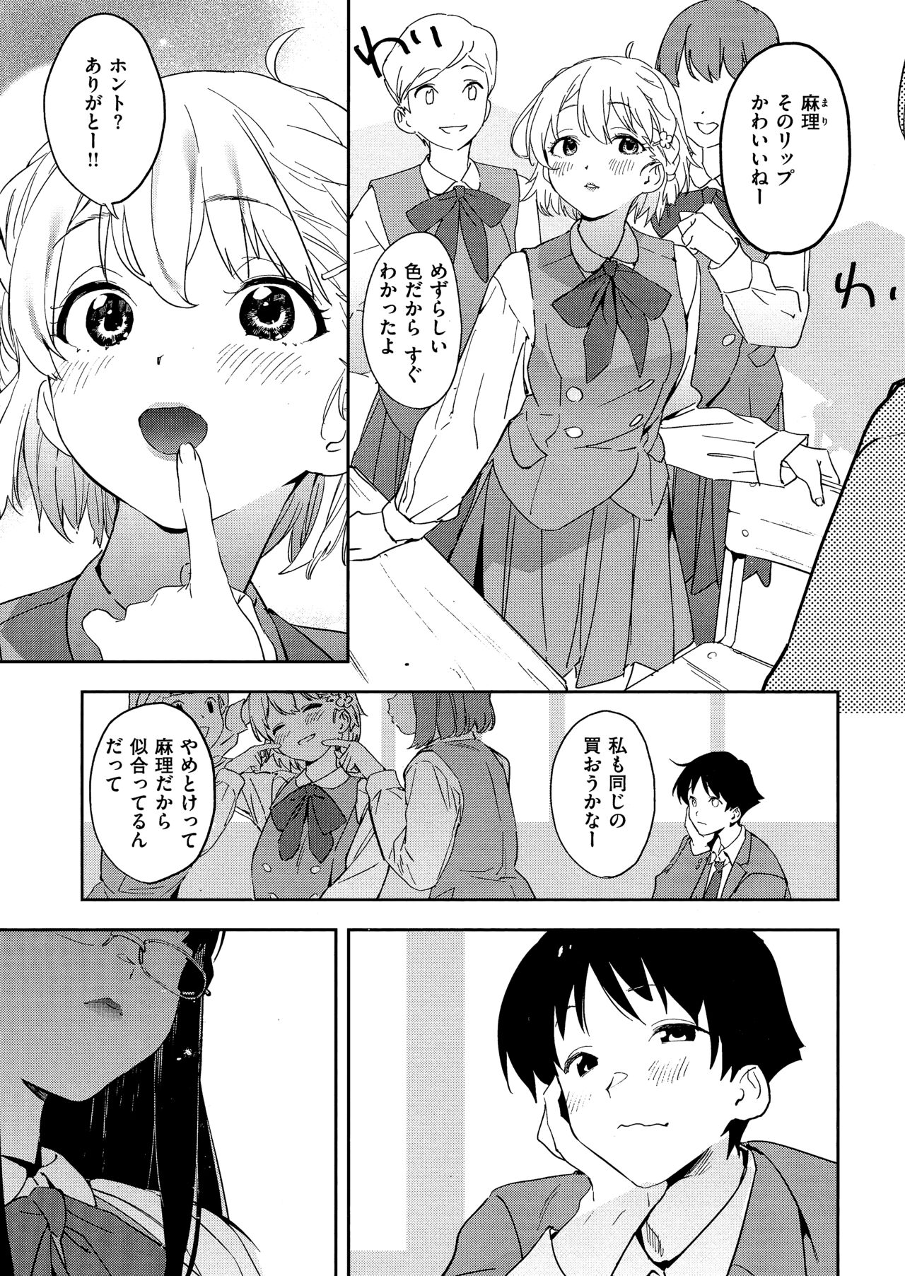 Houkago Nioism - After school smell fetish page 135