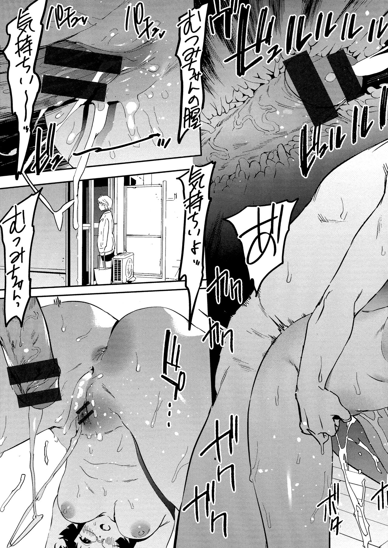 Houkago Nioism - After school smell fetish page 177