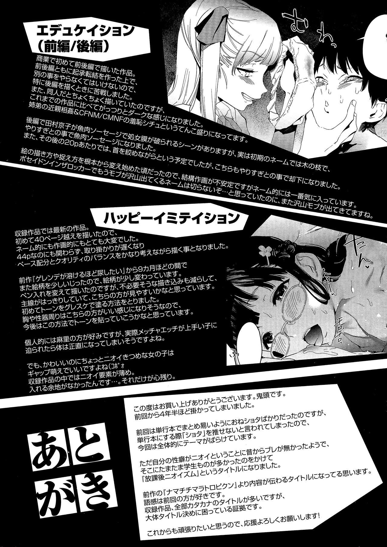 Houkago Nioism - After school smell fetish page 179