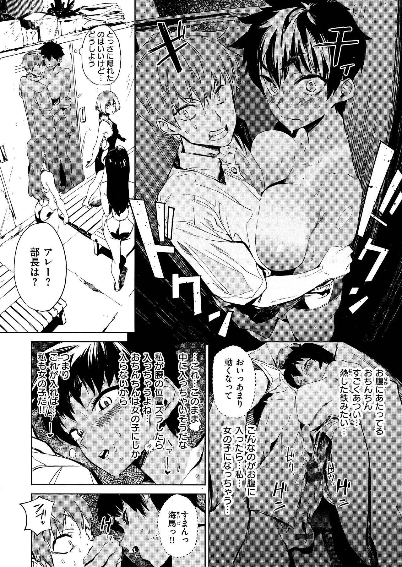 Houkago Nioism - After school smell fetish page 20