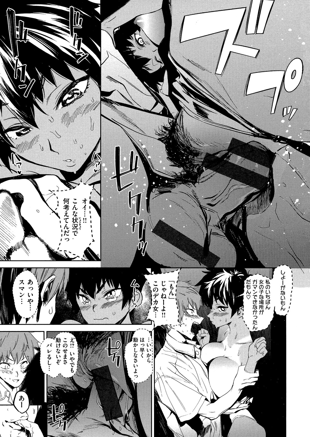 Houkago Nioism - After school smell fetish page 21