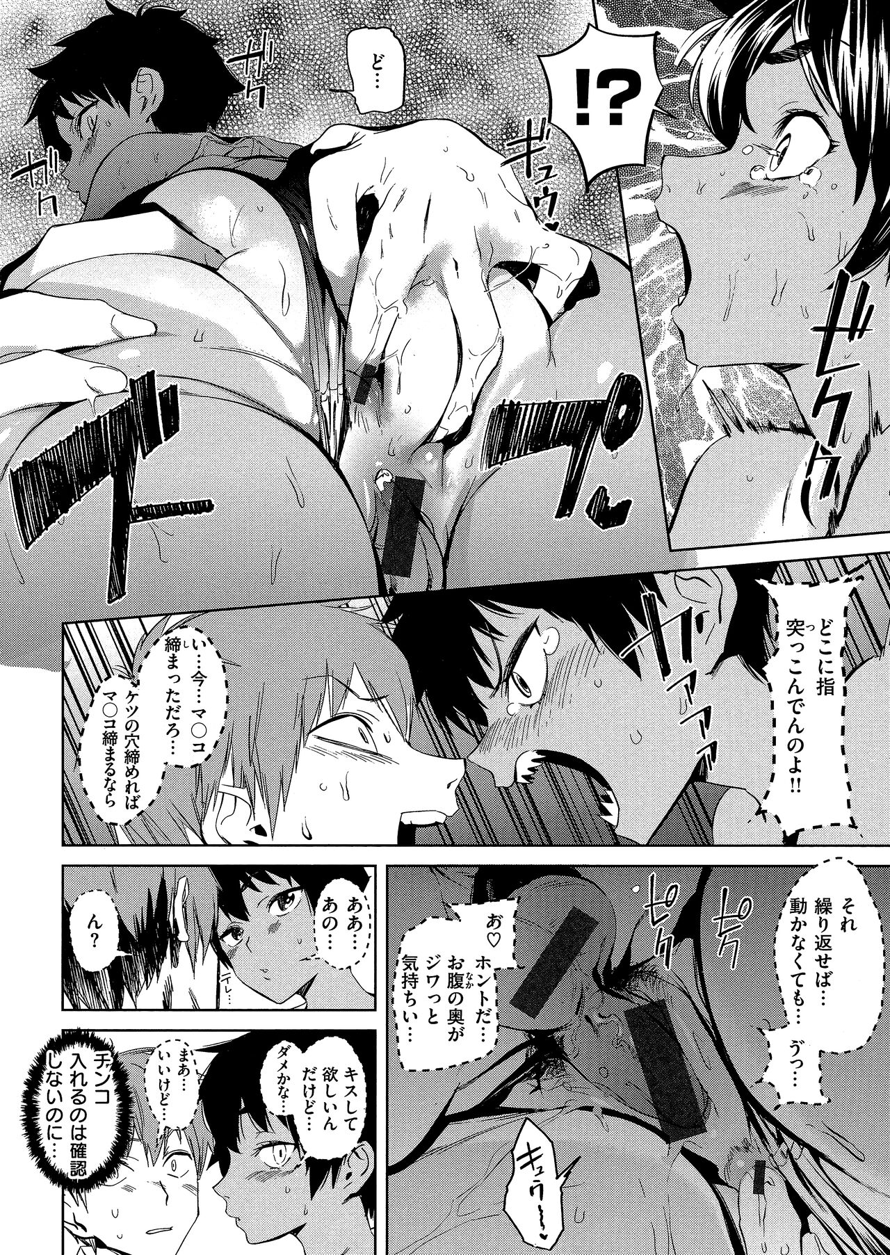 Houkago Nioism - After school smell fetish page 22