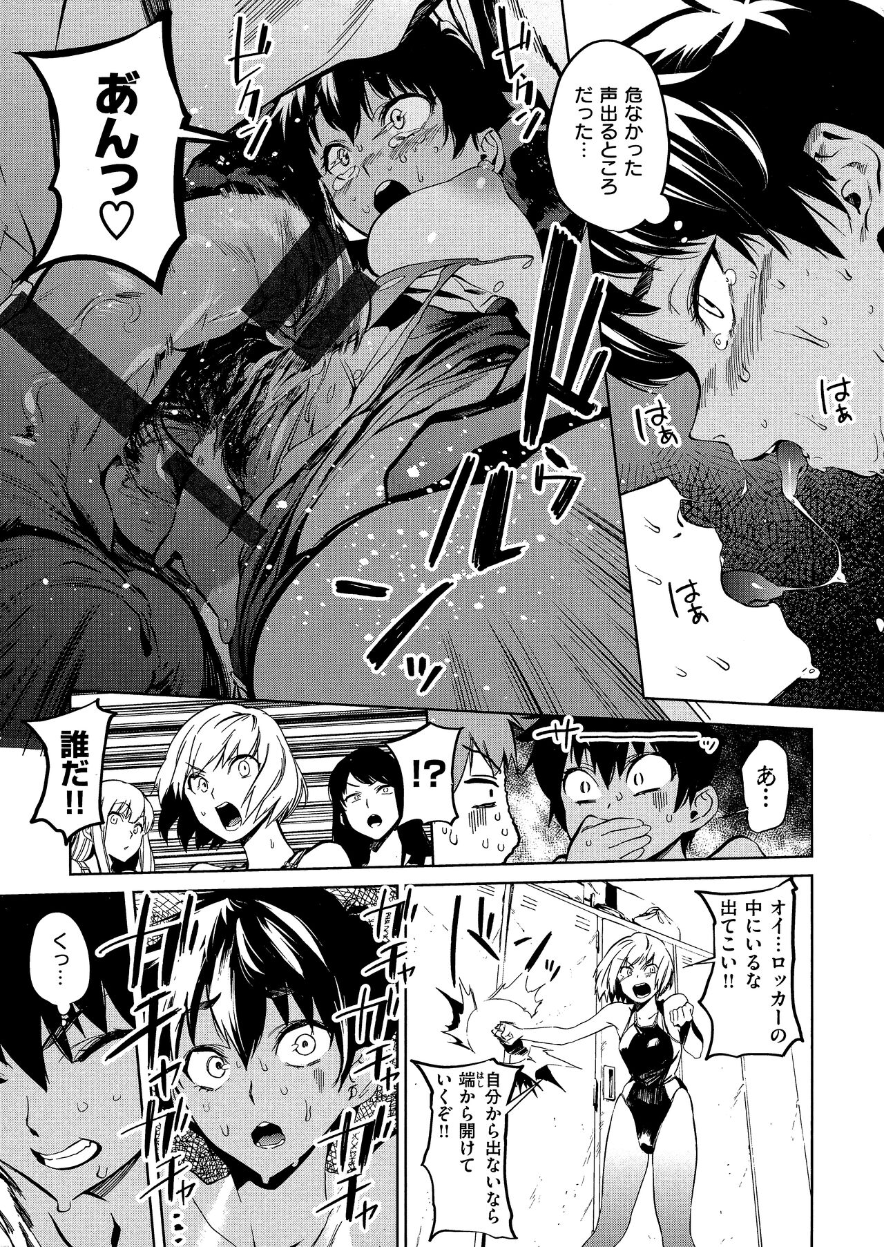 Houkago Nioism - After school smell fetish page 25