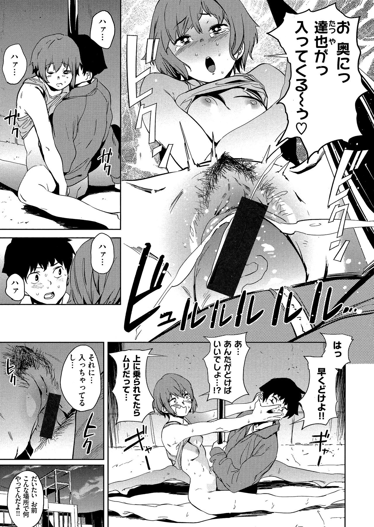 Houkago Nioism - After school smell fetish page 45