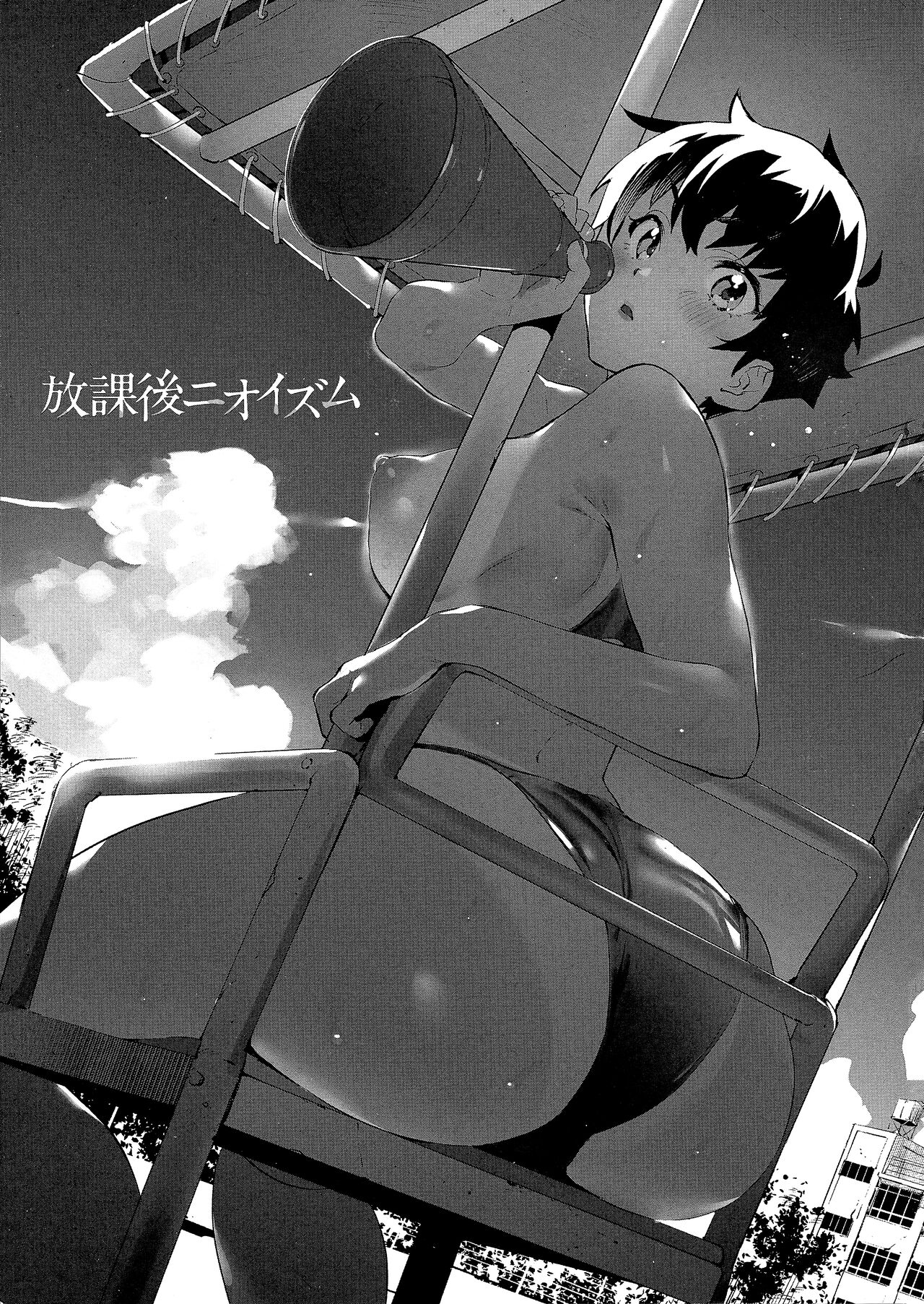 Houkago Nioism - After school smell fetish page 5
