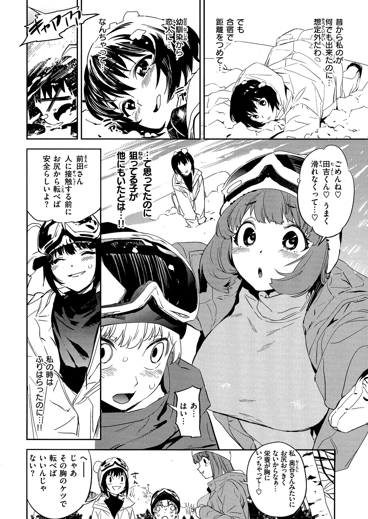Houkago Nioism - After school smell fetish page 54