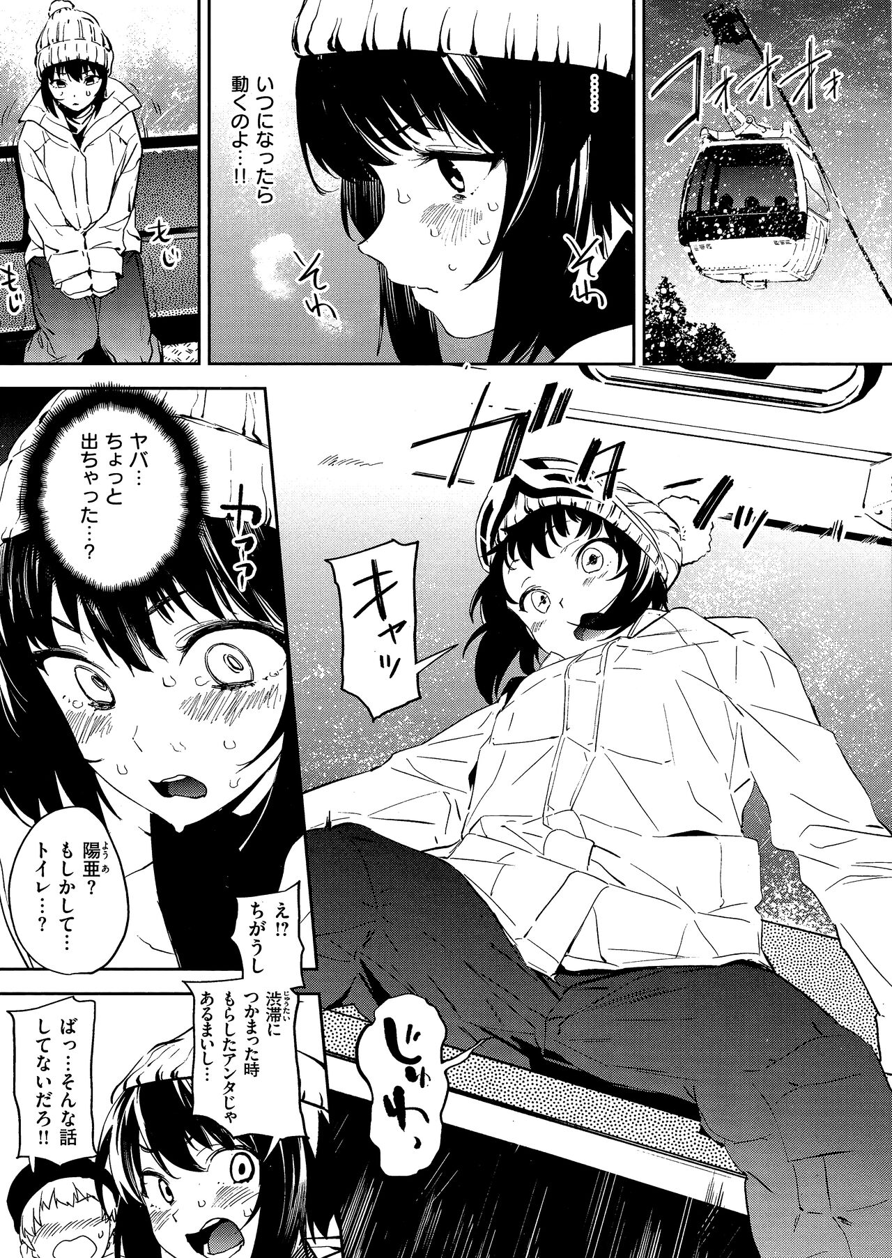 Houkago Nioism - After school smell fetish page 57