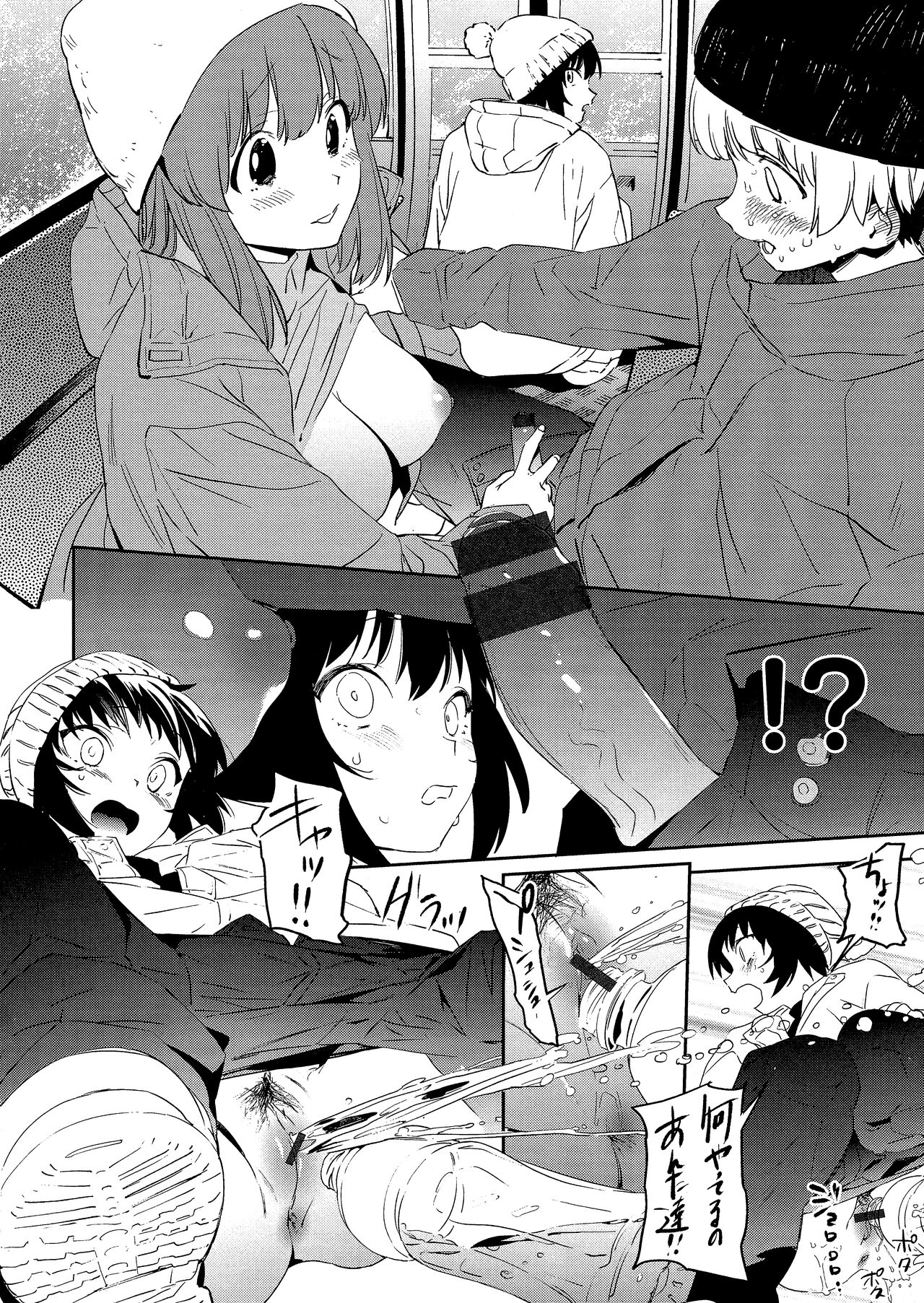 Houkago Nioism - After school smell fetish page 60