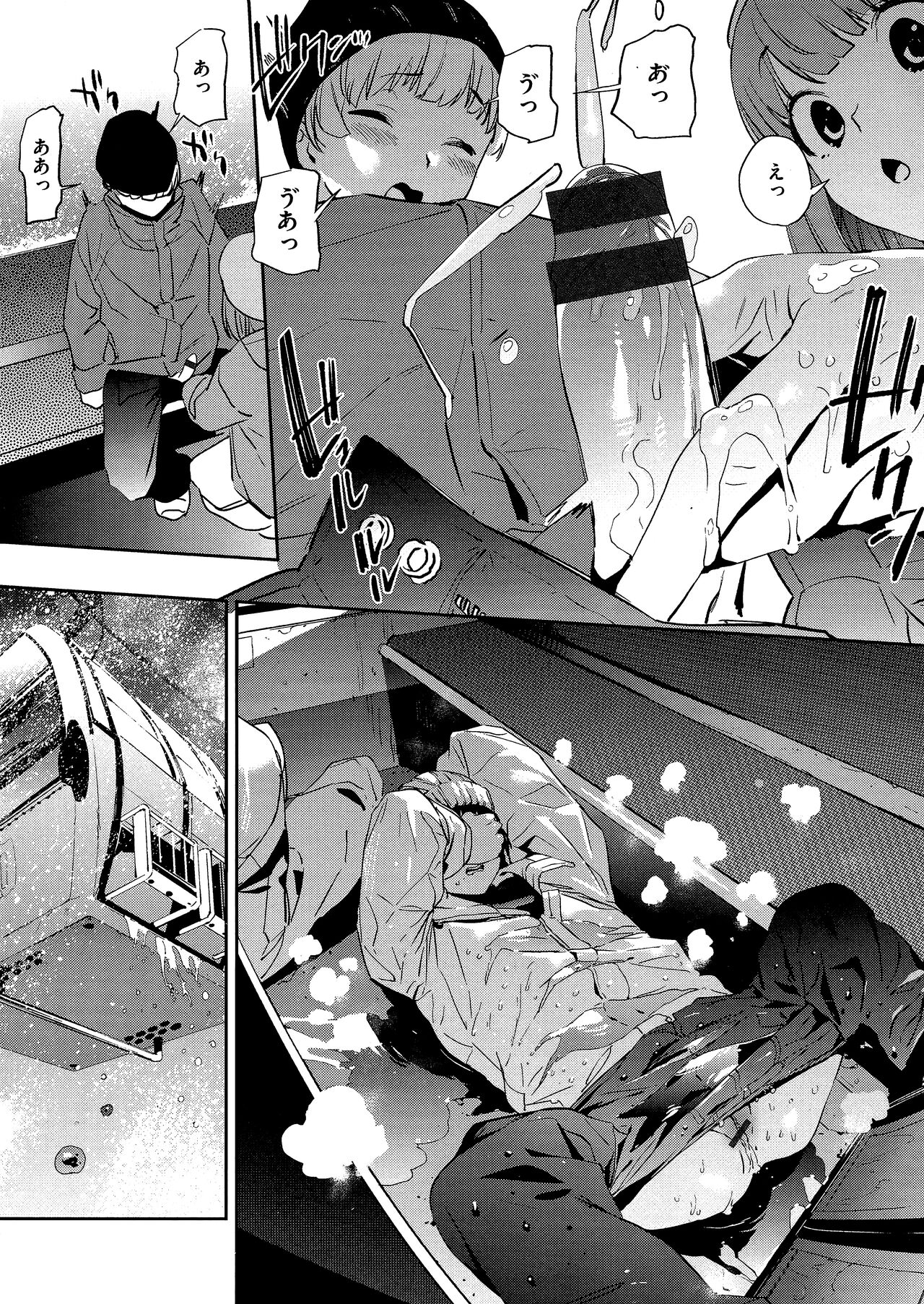 Houkago Nioism - After school smell fetish page 62