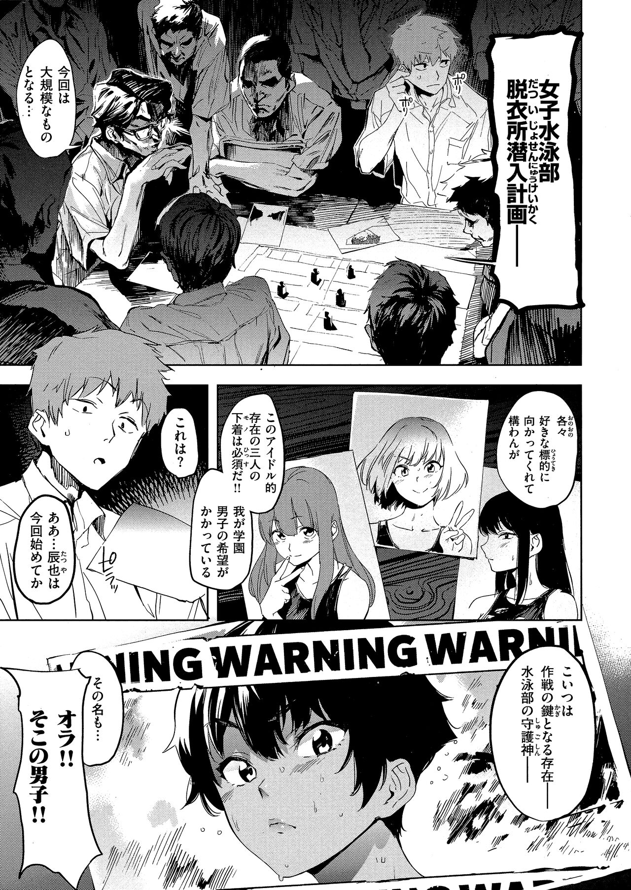 Houkago Nioism - After school smell fetish page 7