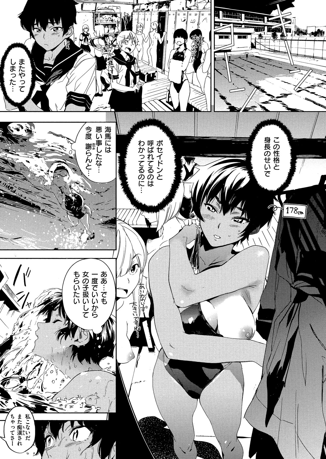 Houkago Nioism - After school smell fetish page 9