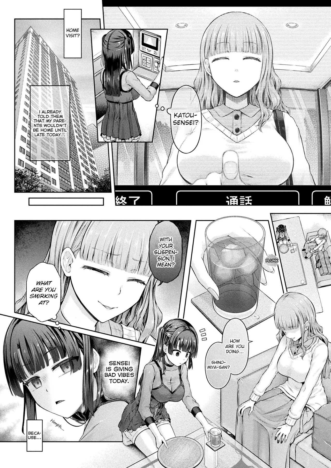 Houkago no Doppelganger Ch. 3 page 2