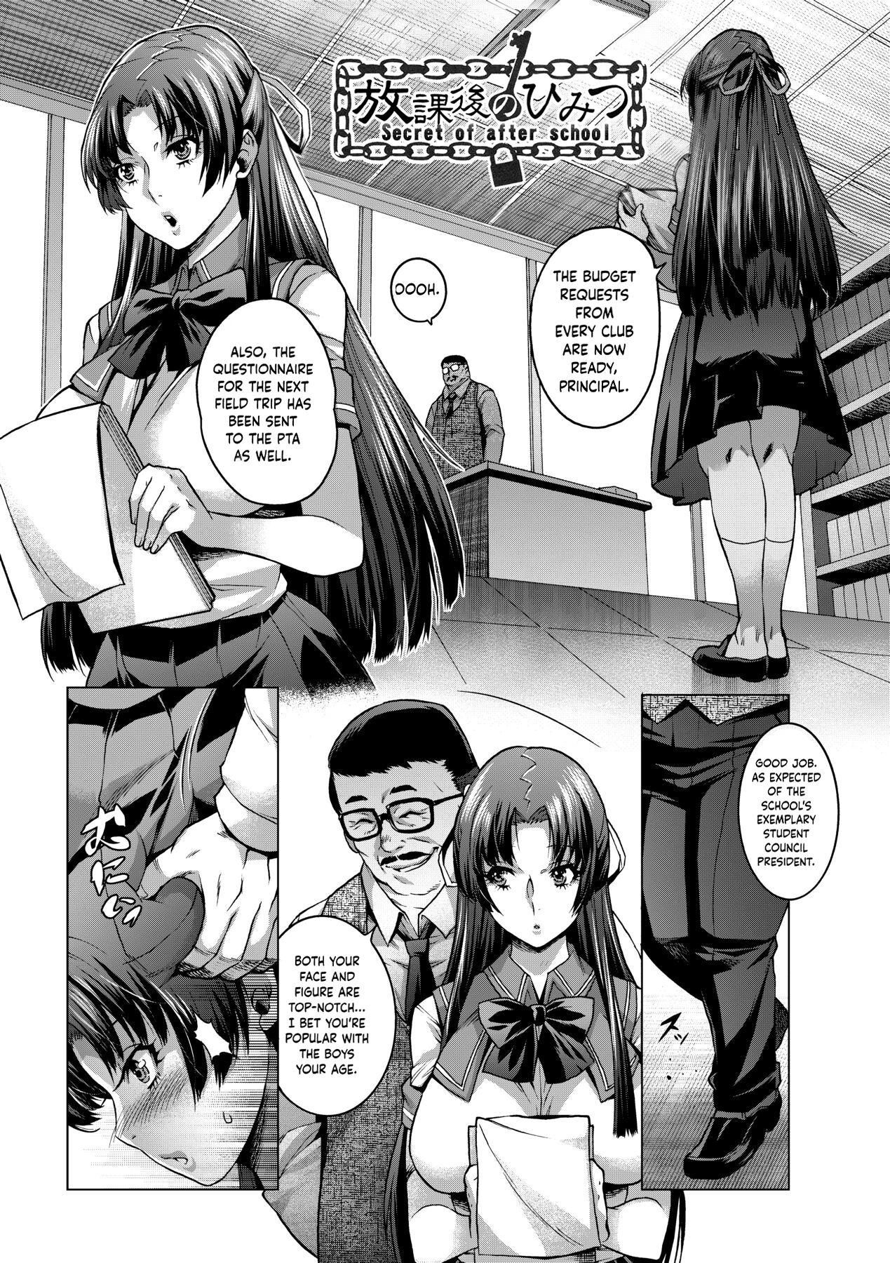 Houkago no Himitsu page 1