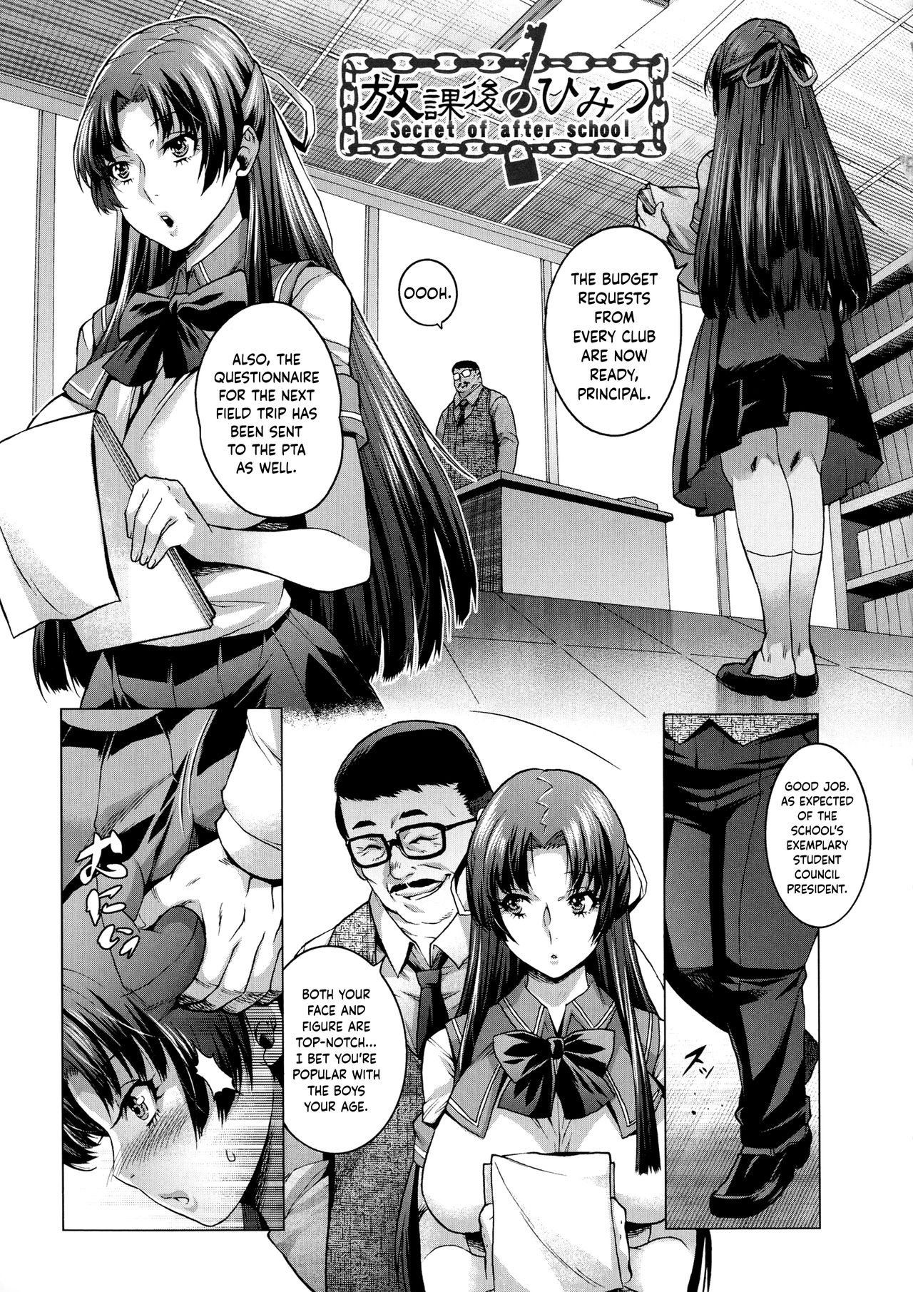 Houkago no Himitsu page 1